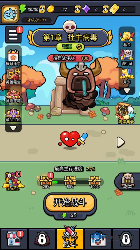 细胞保卫战手游