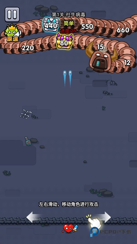 细胞保卫战手游