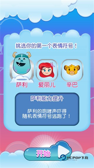 迪士尼表情包大作战2026