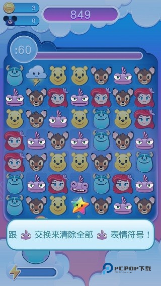 迪士尼表情包大作战2026