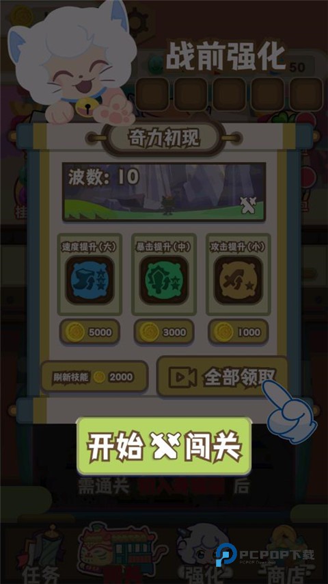 喜羊羊与灰太狼奇幻之旅官方正版