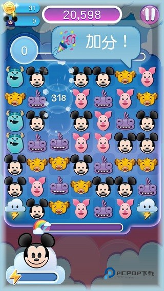 迪士尼表情包大作战2026