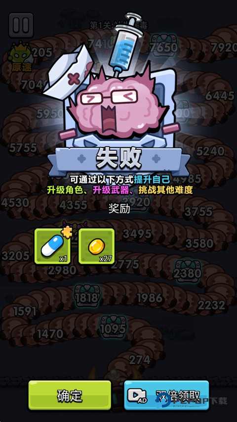 细胞保卫战手游