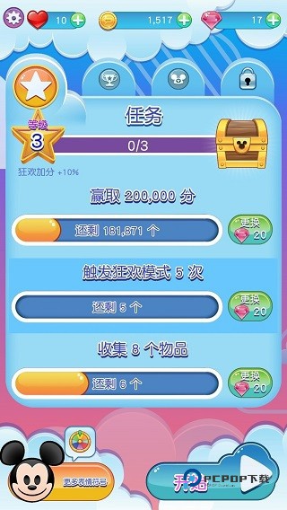 迪士尼表情包大作战2026