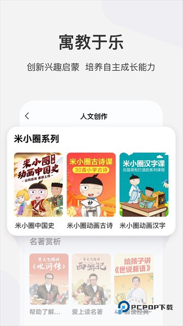 学而思网校软件