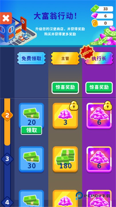 披萨好了最新版