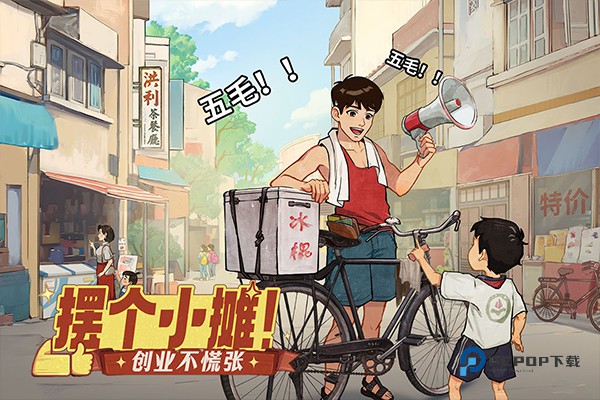 时光杂货店游戏