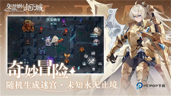 史莱姆与地下城官方版