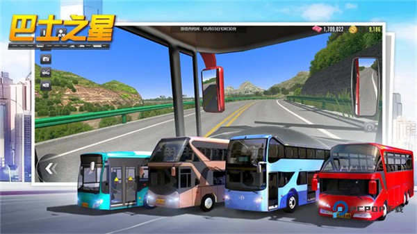 巴士之星最新版