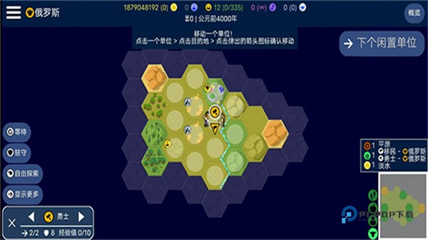 文明帝国最新版