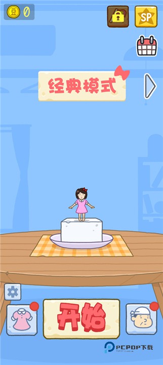 豆腐女孩小游戏