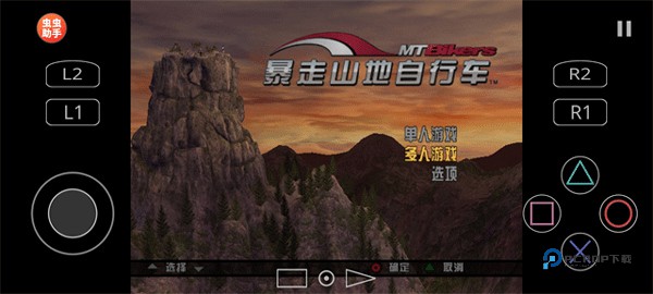 暴走山地自行车游戏