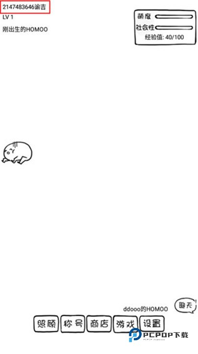 腐生物养成计划