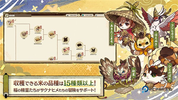 天穗之咲稻姬日向巡灵谭