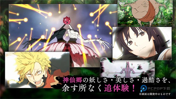 地狱乐乐园之战手游