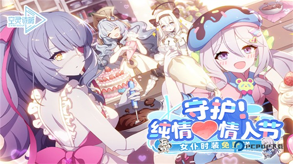 空灵诗篇官方版