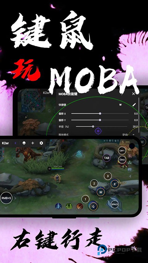 k2er安卓版