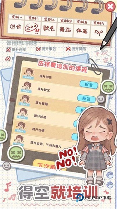 校园时光录最新版