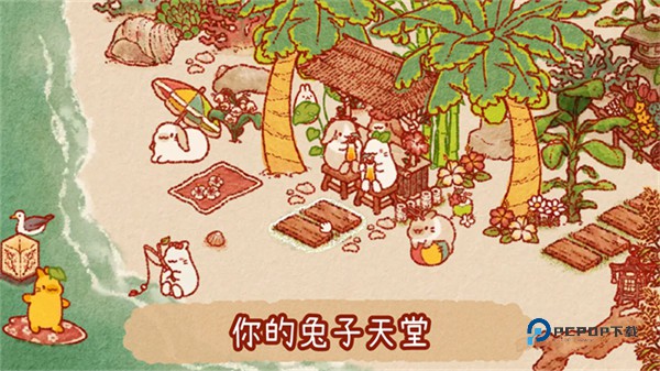 兔兔岛官方版