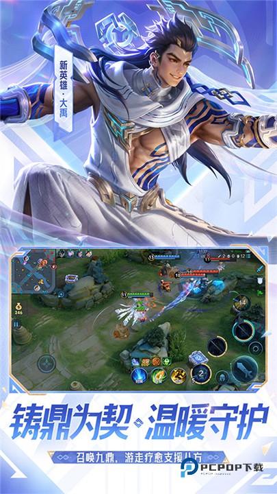 王者荣耀精简版