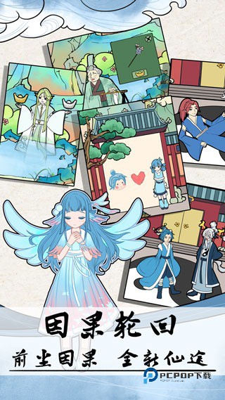 不要打扰我修仙手游