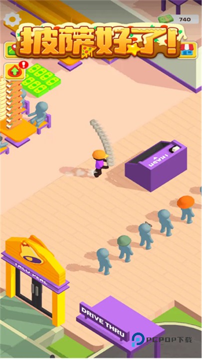 披萨好了最新版