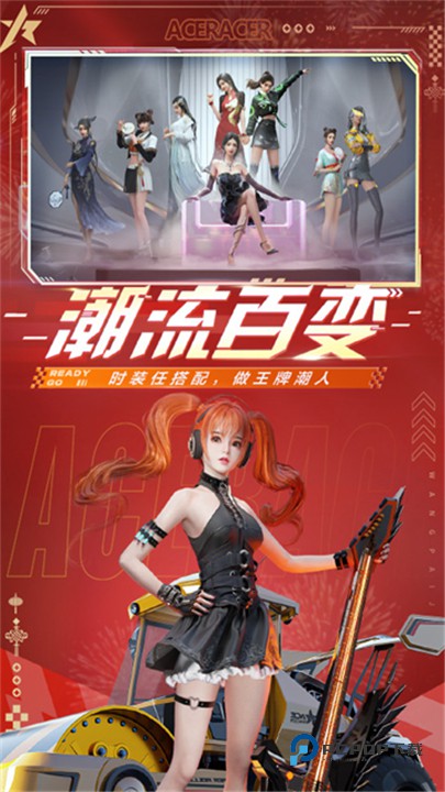 王牌竞速官方版