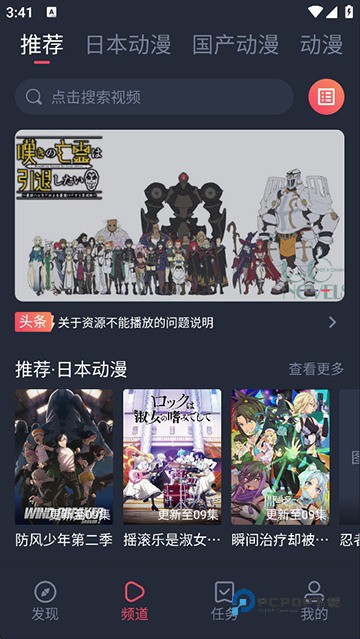 趣动漫官方正版