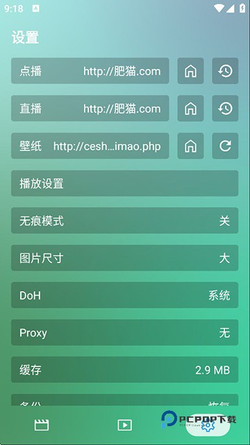 FongMi影视版官方版