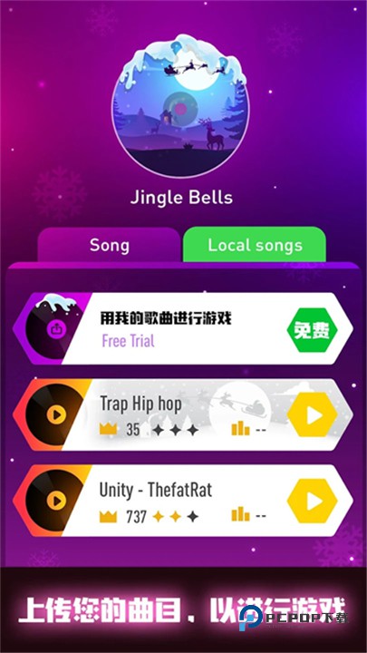 节奏弹球中文版