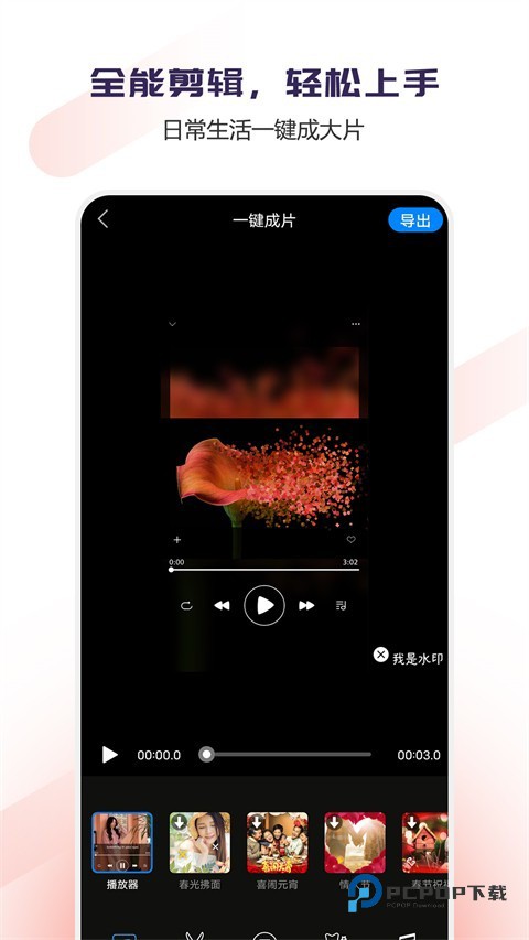 羚羊科技Vlog视频编辑工具