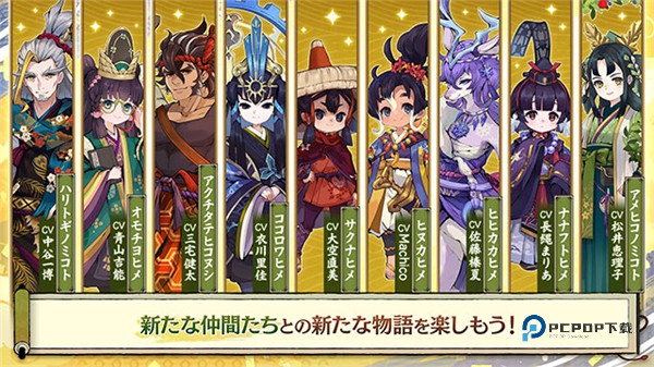 天穗之咲稻姬日向巡灵谭