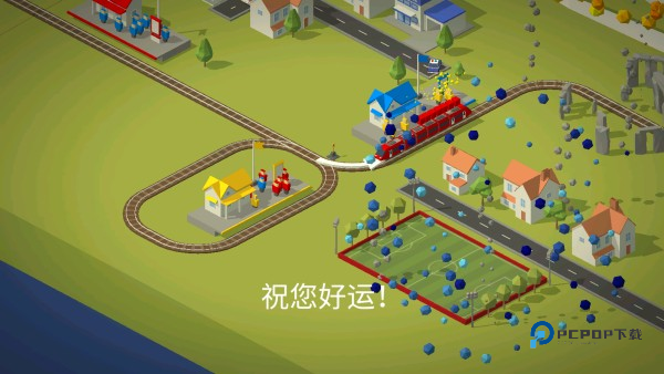 火车调度员最新版游戏免费下载