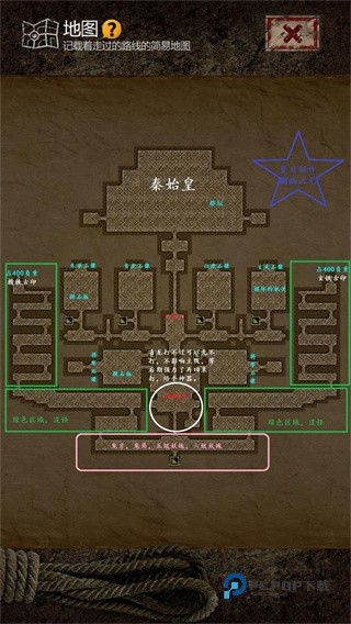 盗墓长生印官方版