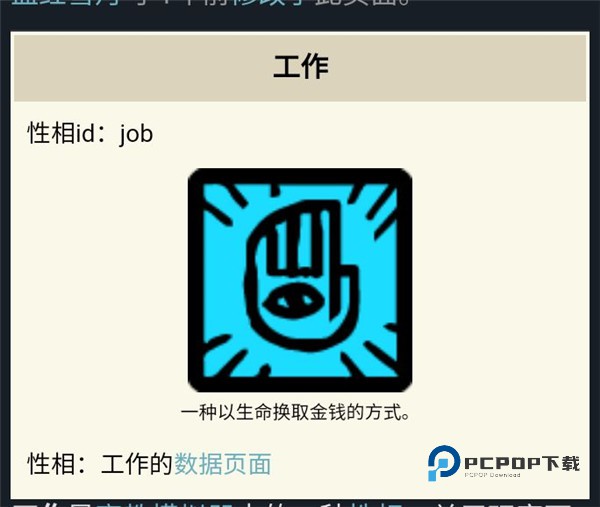 密教模拟器官方版