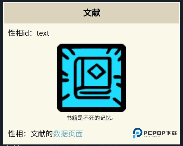 密教模拟器官方版