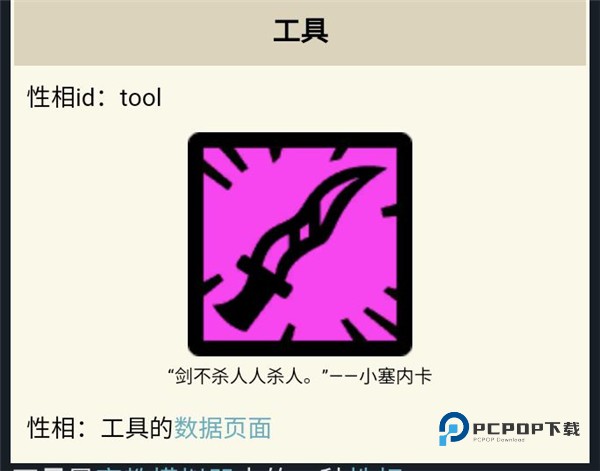 密教模拟器官方版