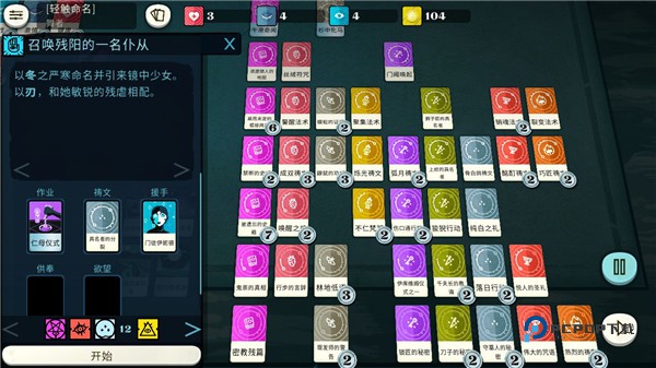 密教模拟器官方版