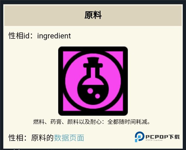 密教模拟器官方版