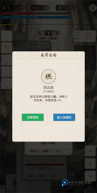 卡牌修仙传手机版