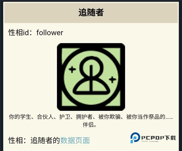 密教模拟器官方版