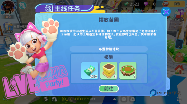 闪耀小镇派对最新版