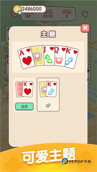 猫咪纸牌安卓版
