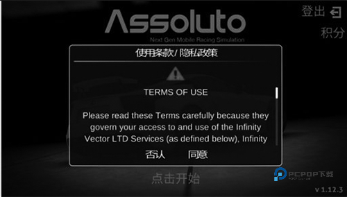 绝对赛车官方正版