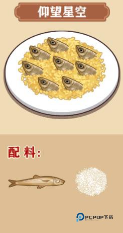 我的煎饼摊中文版