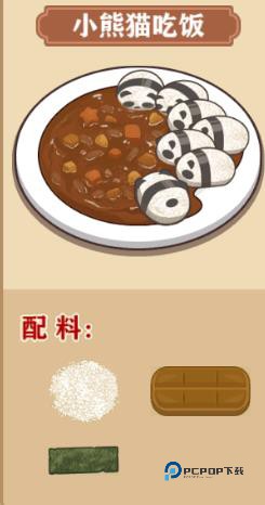 我的煎饼摊中文版