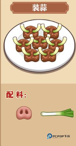 我的煎饼摊中文版