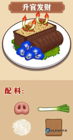 我的煎饼摊中文版