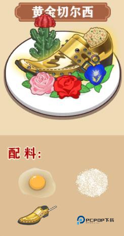 我的煎饼摊中文版