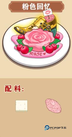 我的煎饼摊中文版